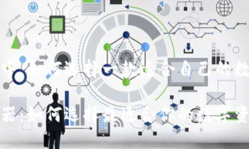 在數(shù)字貨幣的浪潮中，如何選擇一款適合自己的數(shù)字貨幣錢包瀏覽器

數(shù)字貨幣錢包瀏覽器：如何選擇最適合你的數(shù)字資產(chǎn)管理工具