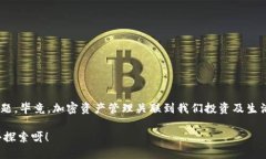  titolo 如何刪除MetaMask錢包