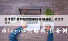 小狐錢包代幣Logo設(shè)計(jì)解析