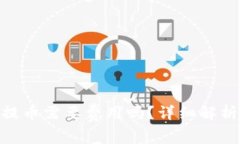 MetaMask提幣需要費用嗎？詳