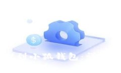 如何將OKEx幣提到小狐錢包