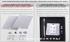 如何選擇安全的非加密比