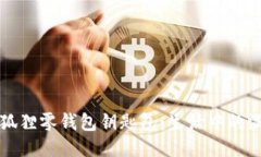 可愛手工狐貍零錢包鑰匙
