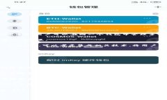 區(qū)塊鏈錢包開發(fā)全指南：