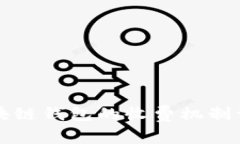 區(qū)塊鏈錢包的收費(fèi)機(jī)制詳