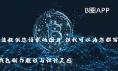 抱歉，我無法提供您請(qǐng)求