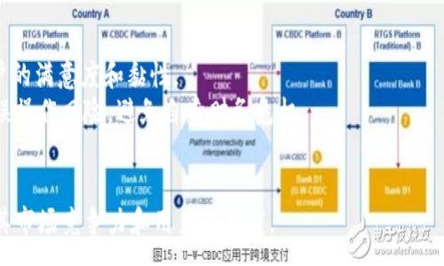 :
baioti數(shù)字錢包沒有子錢包的影響分析/baioti

關(guān)鍵詞:
數(shù)字錢包, 子錢包, 電子支付/guanjianci

引言
隨著數(shù)字貨幣和電子支付的快速發(fā)展，數(shù)字錢包已經(jīng)成為現(xiàn)代生活中不可或缺的一部分。它不僅方便了人們的日常消費(fèi)，同時(shí)也為商家提供了更為高效的支付方式。然而，對(duì)于許多用戶和商家來說，一個(gè)數(shù)字錢包是否具備“子錢包”功能，可能直接影響其使用體驗(yàn)和財(cái)務(wù)管理的便利性。本文將探討數(shù)字錢包沒有子錢包會(huì)帶來的各種影響，包括對(duì)用戶體驗(yàn)、資金管理、交易安全性和未來發(fā)展趨勢(shì)的影響。

數(shù)字錢包的基本概念與功能
在深入分析之前，有必要先了解數(shù)字錢包的基本概念。數(shù)字錢包是一種電子應(yīng)用程序或設(shè)備，允許用戶存儲(chǔ)、管理和使用各種數(shù)字貨幣及支付信息。數(shù)字錢包通常具有以下功能：
ul
    li小額支付：用戶可以使用數(shù)字錢包進(jìn)行小額交易，如消費(fèi)和轉(zhuǎn)賬。/li
    li賬單支付：用戶可以通過數(shù)字錢包支付水電費(fèi)、電話費(fèi)等各類賬單。/li
    li賬戶管理：用戶可以管理自己的資金、查看交易記錄、設(shè)置預(yù)算等。/li
/ul
而子錢包的概念則是指在一個(gè)主錢包下創(chuàng)建多個(gè)獨(dú)立的賬戶，方便用戶進(jìn)行分類和管理。

沒有子錢包的用戶體驗(yàn)影響
數(shù)字錢包沒有子錢包功能將會(huì)影響用戶的使用體驗(yàn)，尤其是在管理資金和消費(fèi)記錄方面。
首先，許多用戶習(xí)慣將不同的資金用途進(jìn)行分類，比如個(gè)人消費(fèi)、家庭開支、投資資金等。如果沒有子錢包的功能，用戶將很難做到這點(diǎn)，所有的資金流動(dòng)都將在一個(gè)賬戶中進(jìn)行，這樣就難以清晰地跟蹤各項(xiàng)支出。比如說，一個(gè)想要特別管理家庭開支的用戶，可能會(huì)導(dǎo)致消費(fèi)記錄混雜，回顧時(shí)很難找到具體的支出，影響財(cái)務(wù)決策。
其次，數(shù)字錢包沒有子錢包意味著用戶無法設(shè)置不同的預(yù)算或限額管理。在家庭或個(gè)人財(cái)務(wù)管理中，預(yù)算控制尤其重要。缺乏子錢包的用戶，可能無法根據(jù)不同的需求設(shè)置不同的消費(fèi)限制，這會(huì)導(dǎo)致一些用戶過度消費(fèi)而未能意識(shí)到其財(cái)務(wù)狀況的變化。
而且沒有子錢包的數(shù)字錢包，在使用多張不同支付方式（比如信用卡、借記卡等）時(shí)會(huì)變得更加不便。用戶在支付時(shí)可能無法輕易選擇特定的支付賬戶，導(dǎo)致非預(yù)期的資金流動(dòng)。這對(duì)于那些需要嚴(yán)密資金管理的用戶無疑是個(gè)挑戰(zhàn)。

資金管理與沒有子錢包的后果
資金管理是任何個(gè)人或企業(yè)財(cái)務(wù)管理中的一個(gè)重要方面。在沒有子錢包的情況下，用戶在進(jìn)行資金管理時(shí)可能面臨一系列挑戰(zhàn)。
首先，沒有子錢包來分開不同的資金類別，用戶很難查看資金從一個(gè)用途轉(zhuǎn)移到另一個(gè)用途的具體情況。例如，一個(gè)既要進(jìn)行個(gè)人消費(fèi)又需做捐款或投資的用戶，沒有子錢包功能，他們難以跟蹤這些資金來源與去向，可能會(huì)失敗地評(píng)估自己的財(cái)務(wù)健康狀況。
其次，沒有子錢包的情況下，資金流動(dòng)的透明度降低，用戶在資金管理時(shí)可能會(huì)遇到困惑。所有的交易都混雜在一起，很難在一處找到所需信息。比如說，壓力較大的用戶在月底查看賬單和交易記錄時(shí)，可能會(huì)感到壓力倍增，因?yàn)樗麄冋也坏角宄南M(fèi)模式和支出情況，這不利于用戶改善未來的消費(fèi)習(xí)慣。
同樣，在企業(yè)應(yīng)用中，若沒有子錢包功能，會(huì)嚴(yán)重影響資金管理的準(zhǔn)確性和合規(guī)性。企業(yè)可能會(huì)陷入財(cái)務(wù)審計(jì)困難，因?yàn)槊恳还P消費(fèi)都需要在一個(gè)賬戶中進(jìn)行記錄，缺乏清晰的分類，導(dǎo)致風(fēng)險(xiǎn)增加，且對(duì)財(cái)務(wù)報(bào)表的分析難度加大。

交易安全性與風(fēng)險(xiǎn)管理
數(shù)字錢包的一個(gè)顯著優(yōu)點(diǎn)是其交易的安全性和便利性。然而，子錢包的缺失可能會(huì)影響交易的安全性和風(fēng)險(xiǎn)管理。
首先，資金沒有被細(xì)分到子錢包中，意味著所有的錢都集中在一個(gè)地方，這將增加用戶丟失全部資金的風(fēng)險(xiǎn)。若某個(gè)黑客攻擊進(jìn)入數(shù)字錢包，攻擊者有可能獲取全部的資金，而不是僅僅局限于某個(gè)子錢包，這無疑會(huì)增加資金的安全風(fēng)險(xiǎn)。
其次，對(duì)于那些將大量資金放在一個(gè)數(shù)字錢包中，用戶可能會(huì)面臨投資和消費(fèi)決策時(shí)的安全威脅。金融詐騙和網(wǎng)絡(luò)攻擊日益猖獗，用戶在未能合理分拆資金的情況下，面臨著更大的財(cái)務(wù)損失風(fēng)險(xiǎn)。由于缺乏子錢包進(jìn)行分撿，萬一遇到詐騙，用戶很難追蹤到合適的資金來源，增加后續(xù)補(bǔ)救的難度。
在風(fēng)險(xiǎn)管理方面，缺乏子錢包使得企業(yè)財(cái)務(wù)部門在審核資金流出流入的過程變得更加復(fù)雜和困難。若財(cái)務(wù)審核中無法清楚分辨各類交易的來源和用途，可能會(huì)影響資金的合規(guī)性和透明度，進(jìn)一步加大審計(jì)和合規(guī)風(fēng)險(xiǎn)。

未來發(fā)展趨勢(shì)與對(duì)策
數(shù)字錢包行業(yè)正在快速發(fā)展，隨著用戶需求的變化，功能的多樣化成為必然趨勢(shì)。沒有子錢包的數(shù)字錢包雖然能滿足基本的支付需求，但從長遠(yuǎn)來看將存在不斷競(jìng)爭(zhēng)的劣勢(shì)。
因此，數(shù)字錢包提供商需要充分意識(shí)到子錢包的重要性和用戶需求，通過提升功能來增強(qiáng)市場(chǎng)競(jìng)爭(zhēng)力。提供子錢包功能能夠讓用戶進(jìn)行資金分類管理，清晰記錄消費(fèi)，增強(qiáng)用戶體驗(yàn)，提升產(chǎn)品的吸引力。此外，提供先進(jìn)的后臺(tái)數(shù)據(jù)分析能夠幫助用戶監(jiān)控成本，有效進(jìn)行預(yù)算控制。
同時(shí)，加大安全措施的投入也是未來數(shù)字錢包發(fā)展的重點(diǎn)。通過多重身份驗(yàn)證、端到端加密等技術(shù)，可以有效提高資金安全性，降低被騙風(fēng)險(xiǎn)。此外，對(duì)用戶的教育也至關(guān)重要，讓用戶了解如何安全使用數(shù)字錢包，避免高風(fēng)險(xiǎn)行為。

常見問題總結(jié)
提到數(shù)字錢包和子錢包的關(guān)系，有以下幾個(gè)常見問題：
ol
    li沒有子錢包會(huì)影響怎樣的用戶體驗(yàn)?/li
    li數(shù)字錢包在資金管理方面有什么不足?/li
    li交易安全性如何受影響?/li
    li未來數(shù)字錢包的發(fā)展趨勢(shì)是什么?/li
/ol

常見問題1: 沒有子錢包會(huì)影響怎樣的用戶體驗(yàn)?
對(duì)于用戶來說，使用數(shù)字錢包的體驗(yàn)往往取決于其功能是否便捷、是否滿足用戶的資金管理需求。沒有子錢包減少了資金分類的靈活性，用戶在操作上會(huì)明顯缺乏便利性，影響日常消費(fèi)的流暢度。
其次，在查看消費(fèi)記錄時(shí)，所有交易都混雜在一起，用戶無法輕松找到所需信息。這無疑會(huì)提高用戶的管理成本，加重其心理負(fù)擔(dān)。同時(shí)，缺乏子錢包的用戶在設(shè)置消費(fèi)預(yù)算時(shí)缺乏可操作性，這可能導(dǎo)致一些用戶因?yàn)闊o法控制消費(fèi)而超支。

常見問題2: 數(shù)字錢包在資金管理方面有什么不足?
資金管理是財(cái)務(wù)活動(dòng)中的重要環(huán)節(jié)，而子錢包的缺失使得數(shù)字錢包在這一塊的表現(xiàn)顯得捉襟見肘。用戶無法對(duì)資金進(jìn)行合理分類，增加了跟蹤消費(fèi)和分析數(shù)據(jù)的難度。從而對(duì)用戶的財(cái)務(wù)健康構(gòu)成潛在風(fēng)險(xiǎn)。
在企業(yè)應(yīng)用場(chǎng)景中，缺少子錢包的數(shù)字錢包可能導(dǎo)致審計(jì)困難，尤其在多業(yè)務(wù)情況下，無法清晰找到資金的流出與流入，影響合規(guī)性。在復(fù)雜的財(cái)務(wù)管理中，缺乏這類功能將給企業(yè)帶來額外的運(yùn)營壓力。

常見問題3: 交易安全性如何受影響?
交易安全是用戶在使用數(shù)字錢包時(shí)的重中之重。沒有子錢包的情況下，所有資金集中在一個(gè)地方，若出現(xiàn)黑客攻擊或用戶疏忽，可能導(dǎo)致財(cái)務(wù)損失的風(fēng)險(xiǎn)加大。此外，資金流動(dòng)的不透明性也可能讓用戶在面對(duì)網(wǎng)絡(luò)詐騙時(shí)變得被動(dòng)，難以采取有效措施來保障自身權(quán)益。
在企業(yè)環(huán)境中，審計(jì)和合規(guī)風(fēng)險(xiǎn)的增加都直接與安全性有著密切的關(guān)系，嚴(yán)重情況下將對(duì)公司的信任度產(chǎn)生影響，給后續(xù)的業(yè)務(wù)發(fā)展帶來障礙。

常見問題4: 未來數(shù)字錢包的發(fā)展趨勢(shì)是什么?
未來數(shù)字錢包的發(fā)展將會(huì)更加重視用戶需求，功能的完善和安全性將成為關(guān)鍵。具有子錢包功能的數(shù)字錢包有望進(jìn)一步強(qiáng)化用戶的財(cái)務(wù)管理能力，提高資金透明度，從而提高用戶的滿意度和黏性。
另外，在安全性方面，數(shù)字錢包需要不斷引入新的技術(shù)手段，提高數(shù)據(jù)保護(hù)水平。此外，數(shù)字錢包的教育普及也非常重要，使用戶了解如何利用這些功能來更有效地管理財(cái)務(wù)，降低誤操作風(fēng)險(xiǎn)，避免自身財(cái)務(wù)危機(jī)。

總結(jié)
數(shù)字錢包沒有子錢包功能，會(huì)給用戶在資金管理、用戶體驗(yàn)和交易安全等方面帶來顯著影響。在未來的市場(chǎng)競(jìng)爭(zhēng)中，數(shù)字錢包需要不斷迭代、創(chuàng)新，滿足用戶的多樣化需求，以提升其市場(chǎng)競(jìng)爭(zhēng)力和用戶滿意度。