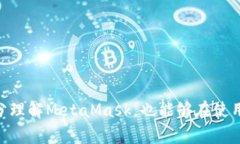    如何辨別MetaMask的真?zhèn)? /  guanjianci  MetaMask, 真假