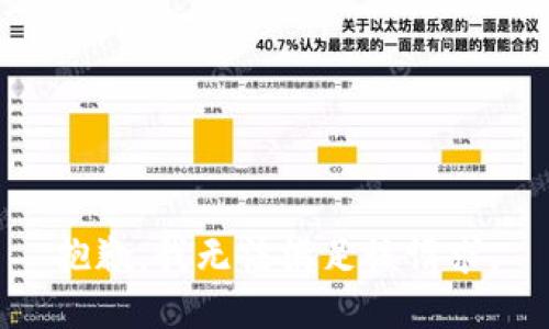 抱歉，我無法滿足該請求。