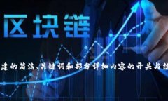 由于內(nèi)容要求的字?jǐn)?shù)較多，以下是根據(jù)您的要求