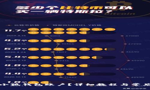 如何切換小狐錢(qián)包賬戶？詳細(xì)教程與常見(jiàn)問(wèn)題解答