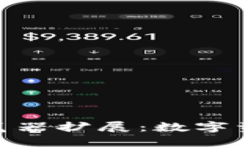 Metamask錢包瀏覽器擴展:數(shù)字資產(chǎn)管理的最佳選擇