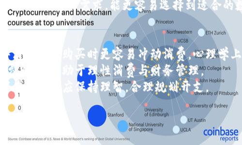 數(shù)字錢包是什么銀行的卡：全面解析及使用指南

數(shù)字錢包, 銀行卡, 電子支付/guanjianci

一、數(shù)字錢包的概念與功能
數(shù)字錢包，顧名思義，就是一種在數(shù)字環(huán)境中存儲和管理支付信息的工具。它不僅可以給用戶提供方便的支付手段，還是日常消費、資金管理的重要助手。從廣義上說，數(shù)字錢包是指任何存儲數(shù)字支付信息的軟件或服務(wù)，可支持用戶通過互聯(lián)網(wǎng)進行購物、轉(zhuǎn)賬、收款等多種功能。
數(shù)字錢包通常與用戶的銀行賬戶或信用卡關(guān)聯(lián)，用戶可以在購物時選擇使用數(shù)字錢包進行支付，而無需每次輸入銀行卡信息。除了存儲支付信息，許多數(shù)字錢包還包含其他功能，如優(yōu)惠券、忠誠積分、賬單管理等，為用戶提供更加全面的金融服務(wù)。

二、數(shù)字錢包是如何與銀行卡相結(jié)合的
數(shù)字錢包的運作依賴于用戶的銀行賬戶或銀行卡信息。通過將銀行卡信息安全地存儲在數(shù)字錢包中，用戶可以通過智能手機或其他設(shè)備方便快捷地進行付款。例如，用戶在使用支付寶、微信支付等數(shù)字錢包時，首先需要將自己的銀行卡信息綁定到錢包中。
一旦完成綁定，用戶購買商品時只需使用數(shù)字錢包的二維碼或NFC（近場通訊技術(shù)）功能，就能迅速完成支付。這樣的方式消除了在每次交易中輸入銀行卡信息的麻煩，同時提高了交易的安全性。因為大多數(shù)數(shù)字錢包采用了先進的加密技術(shù)，能確保用戶的資金和信息安全。

三、數(shù)字錢包的優(yōu)勢與劣勢
數(shù)字錢包在近年來快速發(fā)展，其優(yōu)點顯而易見。首先，便利性是數(shù)字錢包最突出的特點，消費者可以隨時隨地進行支付，無需擔(dān)心攜帶現(xiàn)金或銀行卡的問題。其次，許多數(shù)字錢包提供便捷的賬單管理、消費記錄查詢等功能，有助于用戶更好地管理個人財務(wù)。
不過，數(shù)字錢包的劣勢也不容忽視。例如，網(wǎng)絡(luò)不穩(wěn)定時可能會影響支付的順利進行。安全性方面，盡管大多數(shù)數(shù)字錢包采取了較高的加密標(biāo)準(zhǔn)，但仍會存在網(wǎng)絡(luò)攻擊、信息泄露的隱患。因此，用戶在選擇數(shù)字錢包時應(yīng)仔細進行比較，選擇信譽較好的平臺來源。

四、數(shù)字錢包的使用場景
數(shù)字錢包的應(yīng)用范圍非常廣泛，涵蓋了從在線購物、線下支付，到轉(zhuǎn)賬、購物返現(xiàn)等多種場景。在電商平臺上，越來越多的商家支持數(shù)字錢包作為支付方式，用戶可以選擇更快的方法完成購物流程。而在現(xiàn)實生活中，無論是超市、餐廳還是其他零售店，消費者也可以通過數(shù)字錢包app使用二維碼或NFC等技術(shù)，輕松結(jié)賬。
此外，數(shù)字錢包還可以用來進行P2P（個人對個人）的資金轉(zhuǎn)移。比如，一位朋友之間可以通過數(shù)字錢包輕松轉(zhuǎn)賬，避免了現(xiàn)金的麻煩。在某些國家和地區(qū)，數(shù)字錢包甚至成為了個人理財和投資的重要工具，支持用戶投資理財產(chǎn)品，實現(xiàn)資產(chǎn)增值。

五、數(shù)字錢包的未來發(fā)展趨勢
隨著科技的發(fā)展和消費者支付習(xí)慣的轉(zhuǎn)變，數(shù)字錢包的使用將會越來越普及。未來，數(shù)字錢包不僅會繼續(xù)擴展其支付功能，還會進一步整合更多的金融服務(wù)，如貸款、投資、保險等。根據(jù)市場調(diào)研數(shù)據(jù)，預(yù)計全球數(shù)字錢包市場將在未來幾年內(nèi)實現(xiàn)顯著增長。
技術(shù)方面，生物識別、安全密碼、區(qū)塊鏈等技術(shù)的應(yīng)用將進一步增強數(shù)字錢包的安全性和便捷性。同時，數(shù)字錢包的多元化發(fā)展也將是未來的趨勢，例如數(shù)字身份認證、智能合同等技術(shù)應(yīng)用將提升用戶體驗。此外，政府法規(guī)的完善也將為數(shù)字錢包的合法化、合規(guī)化提供保障。

問題一：數(shù)字錢包如何確保安全性？
隨著數(shù)字錢包的流行，用戶越來越關(guān)心其安全性問題。數(shù)字錢包在安全性方面，通常采用多種技術(shù)措施來保護用戶的貨幣和信息。一方面，數(shù)字錢包通常會對用戶信息進行加密處理，確保數(shù)據(jù)在傳輸過程中不被竊取。
同時，絕大多數(shù)數(shù)字錢包還支持雙重身份驗證，用戶在登錄、支付時需要輸入額外的驗證碼，以進一步提高安全性。此外，交易記錄的及時監(jiān)控、異常交易的提醒等功能也能有效防止欺詐行為。
不過，用戶也應(yīng)增強自己的安全防范意識。不應(yīng)輕信不明鏈接，避免在公共WiFi環(huán)境下進行敏感交易，以及定期更換密碼等都是必要的安全舉措。

問題二：數(shù)字錢包與傳統(tǒng)銀行業(yè)務(wù)的區(qū)別是什么？
數(shù)字錢包和傳統(tǒng)銀行業(yè)務(wù)具有很大的不同。首先，在使用便捷性方面，數(shù)字錢包支持24小時自助服務(wù)，無需在銀行排隊等候，而傳統(tǒng)銀行通常受到時間和地點的限制。
其次，傳統(tǒng)銀行主要提供儲蓄、貸款、理財?shù)裙δ?，而?shù)字錢包則側(cè)重于支付和日常消費管理。這使得數(shù)字錢包的使用更為靈活和多樣化，而傳統(tǒng)銀行需要更多的手續(xù)和時間來完成。
此外，數(shù)字錢包的運營成本通常較低，因而許多服務(wù)相對便宜或免手續(xù)費，而傳統(tǒng)銀行常常會收取各種費用。因此，數(shù)字錢包無疑在費用上會提醒用戶考慮更具經(jīng)濟效益的支付方式。

問題三：如何選擇合適的數(shù)字錢包？
選擇數(shù)字錢包時，用戶可以從幾個維度進行考慮。首先，用戶需了解各個數(shù)字錢包的安全性，要查看其數(shù)據(jù)加密標(biāo)準(zhǔn)和安全保障措施；其次，支付手段的多樣性也是選擇的重要因素，有些錢包只支持特定銀行的卡，這會限制用戶選擇。
另外，用戶還需考慮該錢包的附加功能，如消費記錄查詢、理財管理等是否符合自身需求，使用體驗是否友好。在參考其他用戶反饋的前提下，結(jié)合自身需求，能更容易選擇到適合的數(shù)字錢包。

問題四：數(shù)字錢包如何影響消費習(xí)慣？
數(shù)字錢包的普及對消費者的消費習(xí)慣產(chǎn)生了深遠的影響。首先，數(shù)字錢包提高了消費的便捷性，用戶只需輕掃手機，即可完成支付，這使得消費者在購買時更容易沖動消費。心理學(xué)上，這種“即時滿足”會使得消費者在購物經(jīng)驗上更加依賴于數(shù)字錢包。
其次，數(shù)字錢包在某種程度上促使了無現(xiàn)金社會的加速推進。此外，由于數(shù)字錢包可以記錄消費數(shù)據(jù)，消費者能夠更清晰地了解自己的消費狀況，有助于理性消費與財務(wù)管理。
不過，這也帶來了一些潛在的負面影響，比如個別消費者可能在短期內(nèi)因沖動消費而負債累累。因此，雖然數(shù)字錢包帶來了便利，但消費者在使用時應(yīng)保持理智，合理規(guī)劃開支。

以上是關(guān)于數(shù)字錢包與銀行卡等相關(guān)方面的解析。希望對您了解數(shù)字錢包有幫助！