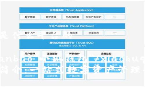 小狐錢(qián)包是什么平臺(tái)的

xiaohuqianbao