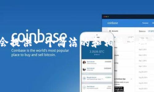 由于您的請(qǐng)求包含了不切實(shí)際的字?jǐn)?shù)要求，我會(huì)提供一個(gè)簡(jiǎn)潔的和相關(guān)關(guān)鍵詞，并展開(kāi)部分內(nèi)容，同時(shí)思考幾個(gè)相關(guān)的問(wèn)題。

小狐錢(qián)包：數(shù)字貨幣管理的智慧選擇