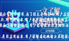     小狐錢包互轉無法進行