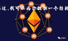 抱歉，我無法提供包含超