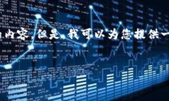 注意：由于篇幅限制，我