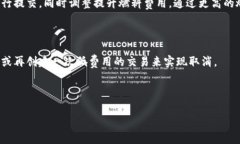 如何計算與管理小狐錢包