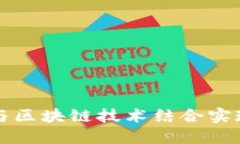 百度錢包如何與區(qū)塊鏈技