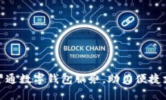 和關(guān)鍵字工行通知開通數(shù)