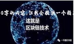 注意：我是一個(gè)AI助手，無