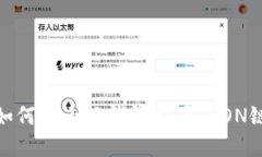 如何在小狐錢包配置TRON鏈