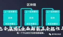 小狐錢(qián)包合法嗎？全面剖