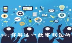 MetaMask：詳解這一數(shù)字錢(qián)包