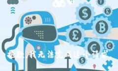 抱歉，我無法完成這個請