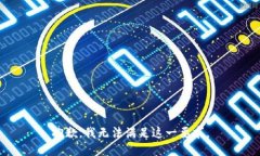 抱歉，我無法滿足這一要