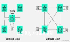 數(shù)字錢包工作原理詳解
