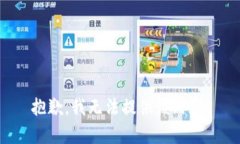 抱歉，我無法提供該內(nèi)容