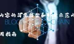 注意：由于字?jǐn)?shù)要求過于