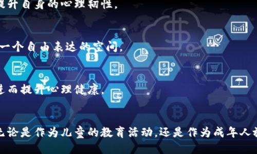 baioti小狐錢包的折紙方法視頻教程/baioti
折紙, 小狐錢包, DIY手工/guanjianci

引言
折紙藝術源于古老的日本，它將紙張轉變?yōu)楦鞣N形狀和物體的能力傳遞給人們。在這個過程中，折紙不僅僅是一種手工藝，更成為了一種傳達情感和創(chuàng)意的方式。在眾多折紙作品中，“小狐錢包”以其可愛的外觀和實用性備受歡迎。今天，我們將深入探討小狐錢包的折紙方法，并介紹如何通過視頻學習這個有趣的手工項目。

什么是小狐錢包？
小狐錢包是一種造型可愛的折紙作品，模仿了一只小狐貍的形象。這個錢包不僅具有觀賞價值，還可以作為一個實用的收納物品，適合存放小錢幣、卡片等。通過簡單的折疊步驟，任何人都可以在幾分鐘內制作出這個有趣的錢包。小狐錢包的設計靈感多數來源于日本文化中的狐貍形象，而狐貍本身在許多文化中都是智慧和狡黠的象征。這種折紙藝術既能吸引孩子的注意，也能豐富成人的生活樂趣。

小狐錢包的折紙材料與準備工作
在開始折紙之前，準備好所需的材料是非常重要的。制作小狐錢包所需要的材料非常簡單，通常只需要一張正方形的紙以及一張黑色的紙用于制作眼睛。

以下是制作小狐錢包的材料清單：
ul
    li一張正方形的彩色紙（建議使用橙色、紅色或白色的紙張以契合狐貍的顏色）/li
    li一張較小的黑色紙片（用于制作眼睛小圓形）/li
    li剪刀（用于剪裁黑色紙片）/li
    li膠水（如果需要固定眼睛和其他細節(jié)）/li
    li折疊骨（可選，用于幫助折痕更明顯；如果沒有可以用指尖代替）/li
/ul

準備好材料后，選擇一個安靜的地方，確保有足夠的操作空間，這將使折紙過程更加順利。

小狐錢包的折紙步驟
制作小狐錢包的步驟簡單明了，以下是折紙的詳細步驟，適合初學者學習：

ol
    listrong準備紙張：/strong確保你手中的正方形紙是干凈且無皺的。/li
    listrong對折紙張：/strong將紙張對折一次，形成一個三角形，然后再打開，這條折痕將作為后續(xù)步驟的參考線。/li
    listrong折疊角：/strong將頂部兩個角朝下折，到達中心折痕的位置，形成一個尖錐的形狀，這將是狐貍的耳朵。/li
    listrong制作嘴巴：/strong在倒三角形的底部，向上折疊，形成錢包的開口，這部分可以稍微折得大一些，以便于放置小物品。/li
    listrong完成外形：/strong將兩邊的下降部分折疊，以實現更好的立體效果，同時也為錢包的關閉提供結構。/li
    listrong添加細節(jié)：/strong將黑色的小紙片剪裁成眼睛的形狀，并粘貼在狐貍的臉上，給它加上可愛的表情。/li
/ol

當你完成這些步驟后，一個簡單可愛的“小狐錢包”就完成了！你可以根據自己的風格，添加更多的裝飾，比如用水彩筆為狐貍畫上胡須、腮紅等。這樣的DIY不僅鍛煉了動手能力，還激發(fā)了創(chuàng)意。

學習小狐錢包的折紙視頻教程
借助視頻教程，可以幫助你更好地理解每個折疊步驟和技巧。視頻提供了清晰的視覺指導，通常還會包含一些小貼士，讓你的制作更加順利。在YouTube等視頻平臺上，搜索“小狐錢包 折紙教程”會找到許多相關視頻，觀看這些視頻時，可以暫停和反復播放，從而精確掌握每個步驟。此外，許多折紙愛好者會分享自己的經驗與技巧，幫助新手避免常見的錯誤。

此外，許多折紙網站和社交平臺也會上傳用戶自制的教程視頻或作品展示，這為學習者提供了豐富的資源和靈感。通過這種方式學習折紙，不僅能夠提高個人技能，還能與其他折紙愛好者互動、交流經驗，享受折紙帶來的樂趣。

相關問題解析

1. 折紙對兒童發(fā)展的好處有哪些？
折紙作為一項手工藝，具有多方面的教育意義，尤其對于兒童的智力發(fā)展、動手能力和創(chuàng)造力的培養(yǎng)效果顯著。以下分別從智力發(fā)展、動手能力和社交技能三個方面進行詳細分析：

h4智力發(fā)展/h4
折紙需要兒童運用邏輯思維來理解折疊的步驟和順序。在紙張折疊的過程中，孩子們不僅可以鍛煉空間思維能力，還能夠培養(yǎng)他們的數學思維，例如通過對稱性、比例和形狀的理解來提升數感。這些過程激發(fā)了孩子們的大腦，對認知發(fā)展大有裨益。

h4動手能力/h4
折紙活動需要兒童精細的手部協(xié)調能力，尤其是在折疊、剪裁和粘貼的過程中。從最初的簡單折疊到后來的復雜形狀，孩子的手部肌肉和動作協(xié)調性會得到鍛煉。這樣的持續(xù)練習，使得孩子在日常生活中，能更自如地處理各種小物件，提高了他們的日常動手能力。

h4社交技能/h4
折紙還可以成為社交的橋梁，孩子們在一起學習和制作時，會彼此交流相互幫助。在團隊活動中，孩子們能夠更好地學會合作，理解他人的觀點和想法，增強團隊意識。這種互動不僅豐富了技能的掌握，還提升了溝通能力和表達能力。

2. 小狐錢包的設計靈感來源于哪些文化？
小狐錢包的設計靈感主要來源于東亞文化，特別是日本和中國文化中的狐貍形象。在這些文化中，狐貍不僅僅是一種動物，它們還承載著豐富的象征意義和獨特的文化價值。

h4日本文化中的狐貍/h4
在日本文化中，狐貍（稱為“kitsune”）被視為神的使者，尤其是稻荷神的使者。行跡靈活、聰明伶俐的狐貍被認為具有變幻無常的能力，有時能變?yōu)槊利惖呐?。狐貍的形象在很多日本神話和傳說中出現，代表著聰明、狡猾和保護。因此，折紙中的小狐錢包，也可以視作一種文化藝術的傳承與表現。

h4中國文化中的狐貍/h4
在中國文化中，狐貍通常與多種寓言故事有關，富有變化，象征著機智和狡猾。例如，常見的《狐假虎威》寓言故事就體現了狐貍的聰明和機智。而在一些民間故事中，狐貍則是感情的化身，通過變身成人，演繹出動人的愛情故事。這些豐富的文化故事，使得小狐錢包不僅僅是一塊簡單的折紙，更是一種文化的載體，讓人們在欣賞的同時，思考其中的故事與道理。

3. 如何提升折紙技巧？
要提升折紙技巧，最重要的方法是堅持練習與不斷嘗試新的折紙作品。以下提供了幾種有效的提升方法：

h4練習與重復/h4
反復練習是提升任何技能的基礎。在折紙初學者階段，建議選擇簡單的折紙作品，逐步提高難度。例如，先從基礎的折紙船、折紙飛機等入手，練習關于折疊與反折的基本技巧，之后可以再逐漸嘗試更復雜的動物或物品，如小狐錢包、折紙花等。每完成一項作品，都會對折紙技巧的理解更深一步。

h4參加折紙工作坊或課程/h4
在當地社區(qū)或學校尋找折紙工作坊，參加專業(yè)的折紙課程。在這樣的環(huán)境中學習，可以借助老師的指導，提高效率，還能接觸到更專業(yè)的折紙技藝。與其他愛好者一起互動，也能夠得到更多靈感和發(fā)現折紙的樂趣。

h4觀看折紙視頻教程/h4
借助網絡資源，觀看高水平折紙師傅的折紙視頻，不僅僅能夠學習到技巧，還能了解不同風格和設計理念。通過觀察和模仿，可以快速提升個人的折紙水平。此外，許多折紙社群會分享作品，通過與他人交流和反饋，能夠激發(fā)自己的創(chuàng)造性思維，進而更好地掌握折紙技巧。

h4參與折紙賽事/h4
嘗試參加地區(qū)、國家和國際的折紙比賽，不僅能與其他折紙愛好者切磋技藝，還能檢驗自己的水平。通過比賽準備的過程，能夠強迫自己去研究和實踐新的創(chuàng)作方法，并在試錯中不斷完善自己的技巧。

4. 折紙與心理健康有什么關系？
折紙作為一種低成本的藝術活動，其實對于緩解壓力、提高心理健康水平有著顯著效果。我們可以從以下幾個方面來看待這一關系：

h4集中注意力，緩解焦慮/h4
折紙是一項需要高度集中注意力的活動。在折紙過程中，手部運動和大腦思維的結合可以轉移人們對日常生活中的壓力和焦慮感的注意力，幫助人們找到內心的寧靜。許多人在進行折紙時，感受到了一種冥想的效果，從而改善其心理狀態(tài)。

h4滿足感與成就感/h4
折紙的過程是逐步完成的，從簡單的折疊到復雜的構造，每當成功完成一個步驟，內心就會產生一份成就感。這樣的成就感不僅可以增強自信心，也讓人在面對生活中的困擾與挫折時更加樂觀，能夠有效地提升自身的心理韌性。

h4創(chuàng)造性表達與情感宣泄/h4
折紙是一種具有創(chuàng)造性質的活動，允許參與者自由表達自己的想法與情感。通過選擇不同的紙張、顏色和折疊方式，人們能夠傳達出自己的情感和個性，這種創(chuàng)造力的釋放，有助于減緩心理壓力，為心靈提供一個自由表達的空間。

h4社會接觸與溝通交流/h4
折紙活動往往是以小組形式進行的，這為有興趣的人提供了一個良好的社交平臺。分享彼此的折紙作品，討論技巧和設計，能夠促進人際間的聯系。這樣的社會接觸與交流有助于增強歸屬感和自我價值感，進而提升心理健康。

結尾
小狐錢包不僅是一個簡單易學的折紙作品，更是折紙帶來的樂趣與創(chuàng)意的體現。通過學習這樣的手工藝術，我們能夠在繁忙的生活中找到一份寧靜與愉悅，也能在與他人互動交流中，建立更深的社交聯系。無論是作為兒童的教育活動，還是作為成年人放松心情的方式，折紙都能在許多方面給生活增添樂趣。在這個過程中，培養(yǎng)出對美的標準和細微之處的觀察能力，無疑是對自己藝術修養(yǎng)的提升。希望每個人都能在折紙藝術的世界中找到屬于自己的快樂。