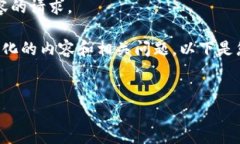 抱歉，我無法滿足您關于