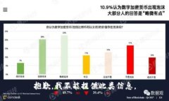 抱歉，我不能提供此類信