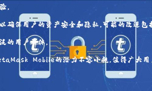 

  MetaMask Mobile: 便捷的區(qū)塊鏈錢包和數(shù)字資產(chǎn)管理工具/ 

關(guān)鍵詞

 guanjianci 區(qū)塊鏈錢包, 數(shù)字資產(chǎn), MetaMask/guanjianci 

詳細(xì)介紹

在當(dāng)今數(shù)字化和去中心化的時代，區(qū)塊鏈技術(shù)和數(shù)字資產(chǎn)管理日益成為人們關(guān)注的焦點。其中，MetaMask作為一個頗具人氣的區(qū)塊鏈錢包，以其便捷和安全的特點吸引了眾多用戶。在這篇文章中，我們將深入探討MetaMask Mobile這一移動端應(yīng)用，并分析其在數(shù)字資產(chǎn)管理中的重要性。

MetaMask起初是一個用于以太坊（Ethereum）及其區(qū)塊鏈生態(tài)系統(tǒng)的瀏覽器擴(kuò)展，幾乎為所有去中心化應(yīng)用（DApp）提供了支持。隨著移動設(shè)備的普及，MetaMask團(tuán)隊在2019年推出了MetaMask Mobile應(yīng)用，使用戶可以隨時隨地輕松管理他們的數(shù)字資產(chǎn)。這種移動便捷性讓用戶能夠迅速地參與到去中心化金融（DeFi）、非同質(zhì)化代幣（NFT）交易和其他區(qū)塊鏈活動中。

MetaMask Mobile不僅是一款數(shù)字錢包，它同時也是一個集成了多種功能的去中心化應(yīng)用平臺。用戶可以通過該應(yīng)用連接到多個區(qū)塊鏈網(wǎng)絡(luò)，進(jìn)行代幣交換、資產(chǎn)管理和投資等操作。無論是區(qū)塊鏈新手，還是經(jīng)驗豐富的交易者，MetaMask Mobile都提供了適合的功能和服務(wù)。

接下來，我們將通過幾個關(guān)鍵問題來深入了解MetaMask Mobile的功能和優(yōu)勢。

MetaMask Mobile的主要功能是哪些？

MetaMask Mobile的核心功能可以歸納為以下幾個方面：

1. 數(shù)字資產(chǎn)管理：MetaMask Mobile允許用戶創(chuàng)建多個錢包，并輕松管理以太坊及其兼容資產(chǎn)（如ERC-20代幣）。用戶可以查看資產(chǎn)余額，發(fā)起交易，并且能夠直觀地了解自己的投資組合和交易歷史。

2. 連接去中心化應(yīng)用（DApp）：MetaMask Mobile支持連接多種支持以太坊的DApp，用戶可以直接在應(yīng)用中訪問DeFi平臺、NFT市場等。這種便利性極大提高了用戶的參與度，使他們能夠更輕松地進(jìn)入到區(qū)塊鏈生態(tài)系統(tǒng)中。

3. 安全性與隱私保護(hù)：MetaMask Mobile采用先進(jìn)的加密技術(shù)來確保用戶的私鑰和助記詞的安全。此外，用戶還可以設(shè)置生物識別或密碼保護(hù)，進(jìn)一步增強(qiáng)賬戶的安全性。MetaMask不會存儲用戶的密鑰和個人信息，確保用戶對自己資產(chǎn)的完全控制。

4. 交易功能：MetaMask Mobile允許用戶進(jìn)行代幣的發(fā)送、接收和交換，支持的交易方式包括普通交易和閃電交易等。同時，用戶還可以選擇合適的Gas費，以便快速完成交易。

通過以上功能，MetaMask Mobile為用戶提供了一個高效、安全的數(shù)字資產(chǎn)管理工具，使他們在區(qū)塊鏈?zhǔn)澜缰械牟僮髯兊酶颖憬荨?
如何安全使用MetaMask Mobile？

MetaMask Mobile的安全性在于其設(shè)計和使用方式。為了確保用戶資產(chǎn)的安全，用戶在使用MetaMask時需要注意以下幾點：

1. 設(shè)置強(qiáng)密碼：確保在安裝MetaMask時，設(shè)置一個強(qiáng)而獨特的密碼。這個密碼應(yīng)結(jié)合大小寫字母、數(shù)字和符號，不容易被猜測。

2. 保護(hù)助記詞：MetaMask會在錢包創(chuàng)建時提供一個助記詞，這是恢復(fù)錢包的唯一方法。用戶需要妥善保存這一助記詞，避免將其存儲在網(wǎng)絡(luò)上或共享給他人。

3. 開啟雙因素認(rèn)證：雖然MetaMask Mobile本身并不支持雙因素認(rèn)證，但用戶可以利用手機(jī)自身的安全措施（如指紋識別、人臉識別）來進(jìn)一步保護(hù)賬戶。

4. 識別釣魚網(wǎng)站：在使用MetaMask Mobile時需謹(jǐn)慎，確保只連接到可信的DApp和平臺。警惕任何要求輸入私鑰或助記詞的請求，這通常是網(wǎng)絡(luò)釣魚行為。

5. 定期更新：保持MetaMask Mobile應(yīng)用的更新，確保使用最新版本，以獲得最新的安全增強(qiáng)和功能更新。

通過遵循以上安全措施，用戶可以最大程度地降低資產(chǎn)被盜風(fēng)險，使得MetaMask Mobile的使用體驗更為安全且流暢。

MetaMask Mobile與其他區(qū)塊鏈錢包的比較

在區(qū)塊鏈錢包市場中，MetaMask Mobile并不是唯一的選擇，其他諸如Trust Wallet、Coinbase Wallet等也提供了相似的功能。然而，MetaMask Mobile在多個方面具有獨特優(yōu)勢：

1. 去中心化應(yīng)用的無縫連接：MetaMask Mobile能夠無縫連接到各種DApp平臺，為用戶提供了多樣化的選擇。許多用戶認(rèn)為MetaMask是訪問以太坊DApp的基準(zhǔn)，這使其成為許多區(qū)塊鏈用戶的首選。

2. 更強(qiáng)大的社區(qū)支持：MetaMask擁有龐大的用戶基礎(chǔ)和活躍的社區(qū)支持，在遇到問題時，用戶可以很方便地找到解決方案或獲取建議。

3. 豐富的學(xué)習(xí)資源：MetaMask官方提供許多教育資源和文檔，幫助新手用戶快速了解如何使用錢包、交易以及安全性方面的注意事項。

4. 研究基金會的支持：作為以太坊生態(tài)系統(tǒng)的一部分，MetaMask背后由Consensys等知名區(qū)塊鏈公司支持，這也為用戶提供了額外的信任度。

然而，MetaMask Mobile也存在一些不足之處。例如，盡管它支持多種加密貨幣，但主要集中在以太坊及其生態(tài)系統(tǒng)的資產(chǎn)，因此在多幣種支持方面可能不如其他一些錢包。此外，用戶在在線上進(jìn)行交易時對Gas費用的設(shè)置可能導(dǎo)致交易效率問題，這也需要用戶自己進(jìn)行調(diào)整。

總的來說，MetaMask Mobile憑借其強(qiáng)大的功能、良好的安全性以及活躍的社區(qū)支持，相比其他區(qū)塊鏈錢包來說仍然是一種非常優(yōu)秀的選擇，適合多種用戶需求。

MetaMask Mobile的未來發(fā)展前景如何？

隨著區(qū)塊鏈技術(shù)和去中心化金融的發(fā)展，MetaMask Mobile的前景看好。展望未來，我們可以從以下幾個方面分析其發(fā)展趨勢：

1. 不斷更新和功能擴(kuò)展：MetaMask團(tuán)隊致力于不斷完善應(yīng)用功能。未來，用戶可以期待新的交易功能，更多的DApp兼容性，以及可能的DeFi功能擴(kuò)展，讓用戶的區(qū)塊鏈體驗更加豐富和便捷。

2. 關(guān)注用戶體驗：MetaMask在界面設(shè)計和用戶體驗上不斷改善。未來，App可能會引入更多個性化功能，幫助用戶更輕松地找到他們需要的功能，提高整體使用體驗。

3. 安全性及隱私保護(hù)的提升：隨著網(wǎng)絡(luò)攻擊越來越普遍，MetaMask將持續(xù)對其安全性進(jìn)行重視和提高，加大對用戶隱私保護(hù)的力度，其未來可能會引入更多技術(shù)以確保用戶的資產(chǎn)安全和隱私?？赡艿母倪M(jìn)包括更高效的加密技術(shù)，增強(qiáng)的資產(chǎn)恢復(fù)機(jī)制，以及與生物識別技術(shù)的結(jié)合。

4. 擴(kuò)展至新的區(qū)塊鏈網(wǎng)絡(luò)：雖然MetaMask最初專注于以太坊及其生態(tài)系統(tǒng)，未來可能會計劃支持其他主流區(qū)塊鏈，進(jìn)而拓展至多條鏈上的資產(chǎn)管理，以吸引更廣泛的用戶群體。

總之，MetaMask Mobile憑借其優(yōu)質(zhì)的數(shù)字資產(chǎn)管理服務(wù)和用戶體驗，未來無疑將在區(qū)塊鏈錢包市場中占據(jù)一席之地。隨著技術(shù)的不斷完善和用戶需求的變化，MetaMask Mobile的潛力不容小覷，值得廣大用戶持續(xù)關(guān)注和使用。

總結(jié)

MetaMask Mobile不僅是一款強(qiáng)大的區(qū)塊鏈錢包，它還為用戶提供了便捷的數(shù)字資產(chǎn)管理工具。通過在安全性、用戶體驗、社區(qū)支持等方面的不斷改進(jìn)，MetaMask Mobile有望在區(qū)塊鏈錢包領(lǐng)域保持領(lǐng)先地位。無論是新手還是有經(jīng)驗的用戶，MetaMask Mobile都是一個值得信賴的工具，為用戶提供了無限可能。