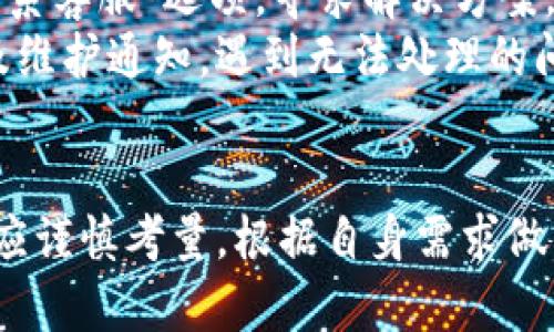 小狐錢包安卓版下載及使用指南

小狐錢包, 安卓版, 數(shù)字錢包/guanjianci

小狐錢包簡介
小狐錢包是一款新興的數(shù)字錢包應(yīng)用，旨在為用戶提供安全、快速、便捷的數(shù)字貨幣存儲(chǔ)和交易服務(wù)。隨著移動(dòng)支付逐漸成為生活的主流，小狐錢包也應(yīng)運(yùn)而生，致力于為用戶在數(shù)字資產(chǎn)管理方面提供更好的體驗(yàn)。通過這款應(yīng)用，用戶可以輕松管理自己的數(shù)字貨幣資產(chǎn)，進(jìn)行交易、轉(zhuǎn)賬等多種功能。

小狐錢包的主要功能
小狐錢包提供一系列功能，以下是一些主要功能介紹：
ul
    listrong數(shù)字貨幣存儲(chǔ)：/strong用戶可以在小狐錢包中安全存儲(chǔ)多種數(shù)字貨幣，包括比特幣、以太坊等熱門貨幣。/li
    listrong快速交易：/strong小狐錢包支持快速交易功能，用戶可以通過簡單的操作完成貨幣兌換。/li
    listrong轉(zhuǎn)賬功能：/strong用戶可以輕松將數(shù)字資產(chǎn)轉(zhuǎn)賬給其他用戶，支持跨平臺(tái)轉(zhuǎn)賬。/li
    listrong資產(chǎn)管理：/strong小狐錢包提供資產(chǎn)管理功能，用戶可以實(shí)時(shí)查看資產(chǎn)的漲跌情況，幫助用戶作出更明智的投資決策。/li
    listrong安全性：/strong小狐錢包采用先進(jìn)的加密技術(shù)，確保用戶資產(chǎn)安全。提供雙重身份驗(yàn)證等安全保障。/li
/ul

小狐錢包的安卓版下載方法
小狐錢包目前已推出安卓版用戶可以通過以下步驟進(jìn)行下載：
ol
    li打開手機(jī)上的應(yīng)用商店（如華為應(yīng)用市場(chǎng)、小米應(yīng)用商店或Google Play等）。/li
    li在搜索欄中輸入“小狐錢包”進(jìn)行搜索。/li
    li找到官方版本的“小狐錢包”應(yīng)用，點(diǎn)擊下載并安裝。/li
    li安裝完畢后，打開應(yīng)用，按照提示進(jìn)行注冊(cè)和賬戶設(shè)置。/li
/ol

用戶如何使用小狐錢包安卓版
1. strong注冊(cè)與登錄：/strong用戶下載并安裝小狐錢包后，首次使用需要注冊(cè)賬戶。輸入個(gè)人信息，設(shè)置密碼及安全問題。注冊(cè)成功后，使用該賬戶登錄。
2. strong添加數(shù)字資產(chǎn)：/strong用戶可以通過“添加資產(chǎn)”功能，將不同的數(shù)字貨幣添加到錢包中。支持多種主流數(shù)字貨幣。
3. strong進(jìn)行交易：/strong在主界面上，用戶可以選擇進(jìn)行買入或賣出、轉(zhuǎn)賬等操作。輸入各種信息后，確認(rèn)交易。
4. strong管理資產(chǎn)：/strong用戶可以在錢包中查看資產(chǎn)的總覽、詳細(xì)信息以及歷史交易記錄，便于進(jìn)行資產(chǎn)管理。

同類產(chǎn)品比較
與其他數(shù)字錢包應(yīng)用相比，小狐錢包具備哪些獨(dú)特優(yōu)勢(shì)呢？在該領(lǐng)域中，除了小狐錢包，還有許多其他較為知名的選項(xiàng)，例如Coinbase、幣安錢包等，各自的特點(diǎn)和優(yōu)勢(shì)不同。
例如，Coinbase在用戶界面和操作簡單性上有優(yōu)勢(shì)，而幣安錢包則在交易手續(xù)費(fèi)和交易對(duì)的豐富性上具有競(jìng)爭力。然而，小狐錢包注重用戶安全和操作便捷性，尤其適合初次接觸數(shù)字貨幣的用戶。因此，用戶在選擇數(shù)字錢包時(shí)，可以根據(jù)自己的需求進(jìn)行選擇。

關(guān)于小狐錢包的常見問題

問題一：小狐錢包安全嗎？
安全性是數(shù)字錢包用戶最為關(guān)心的話題之一。小狐錢包在安全措施上采取了多重保護(hù)措施。首先，應(yīng)用內(nèi)部使用了高端加密協(xié)議，確保用戶數(shù)據(jù)和資產(chǎn)不被泄露。同時(shí)，用戶在注冊(cè)賬戶時(shí)，也會(huì)被要求設(shè)定強(qiáng)密碼，并啟用雙重身份驗(yàn)證，這樣即使有人掌握了用戶的密碼，也很難輕易訪問賬戶。此外，小狐錢包還定期拼接更新，修復(fù)安全漏洞。因此，從整體上看，小狐錢包的安全性是有保障的。
但是，用戶也要保持警惕，不要隨意點(diǎn)擊來自不明來源的鏈接。在使用小狐錢包的過程中，應(yīng)定期監(jiān)控賬戶活動(dòng)，一旦發(fā)現(xiàn)任何異常，優(yōu)先進(jìn)行賬戶安全設(shè)置。

問題二：小狐錢包是否支持多種數(shù)字貨幣？
是的，小狐錢包支持多種主流數(shù)字貨幣的存儲(chǔ)和交易，包括比特幣、以太坊、萊特幣等。用戶可以在錢包內(nèi)輕松管理不同的數(shù)字資產(chǎn)，同時(shí)，平臺(tái)也會(huì)定期增加新幣種，以滿足更多用戶的需求。
在添加資產(chǎn)時(shí)，用戶只需按照錢包的指示進(jìn)行操作，輸入需要添加的幣種及相應(yīng)的數(shù)量即可。簡單的操作有助于用戶快速上手。同時(shí)，該錢包應(yīng)用也會(huì)提供實(shí)時(shí)市場(chǎng)數(shù)據(jù)，幫助用戶了解各種貨幣的市場(chǎng)動(dòng)態(tài)，作出相應(yīng)的投資決策。

問題三：小狐錢包的手續(xù)費(fèi)是多少？
很多用戶在選擇數(shù)字錢包時(shí)都會(huì)非常關(guān)注手續(xù)費(fèi)問題。小狐錢包的手續(xù)費(fèi)相對(duì)于市場(chǎng)上其他錢包應(yīng)用來說，處于中等水平。具體費(fèi)用可能會(huì)因?yàn)槭袌?chǎng)波動(dòng)而有所不同，用戶在交易前可在應(yīng)用內(nèi)查看最新的手續(xù)費(fèi)標(biāo)準(zhǔn)。
手續(xù)費(fèi)主要集中在交易時(shí)，不同的交易對(duì)之間可能會(huì)有不同的收費(fèi)標(biāo)準(zhǔn)。用戶在選擇交易對(duì)時(shí)，可以查看相關(guān)費(fèi)用，并根據(jù)自身需求合理規(guī)劃交易。同時(shí)，小狐錢包會(huì)定期推出優(yōu)惠活動(dòng)，用戶可關(guān)注應(yīng)用內(nèi)的消息，為自己節(jié)省更多交易成本。

問題四：如何解決使用中遇到的問題？
在使用小狐錢包的過程中，用戶可能會(huì)遇到一些問題，例如賬戶無法登錄、交易失敗等。針對(duì)這些問題，小狐錢包設(shè)立了專門的客服支持渠道。用戶可在應(yīng)用內(nèi)找到“幫助中心”或“聯(lián)系客服”選項(xiàng)，尋求解決方案。
此外，官方也會(huì)在其官網(wǎng)上不定期發(fā)布常見問題解答，用戶可以通過搜索了解大多數(shù)問題的解決辦法。在社交媒體平臺(tái)，小狐錢包也有官方帳號(hào)，在那里用戶可實(shí)時(shí)獲取產(chǎn)品更新及維護(hù)通知。遇到無法處理的問題時(shí)，建議用戶將具體情況反饋給客服，以便對(duì)方提供更精確的解決方案。

總結(jié)
小狐錢包通過其安全性、便捷性以及多樣化的功能，正在贏得越來越多用戶的青睞。對(duì)于安卓用戶，其下載及使用都非常方便。雖然在市場(chǎng)上存在多款數(shù)字錢包產(chǎn)品，用戶在選擇時(shí)應(yīng)謹(jǐn)慎考量，根據(jù)自身需求做出最佳選擇。無論是初次使用的用戶堅(jiān)持，還是資深投資者，小狐錢包都提供了相應(yīng)的解決方案，來滿足大家的需求。希望以上內(nèi)容能夠幫助到大家，對(duì)小狐錢包有更深入的了解。