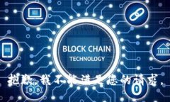 抱歉，我不能滿(mǎn)足您的請(qǐng)