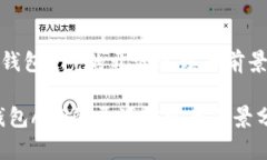 《數(shù)字錢(qián)包APP的開(kāi)源實(shí)踐