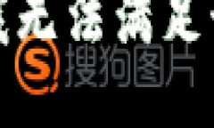 抱歉，我無法滿足該請求