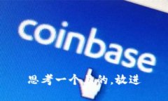 思考一個且的，放進