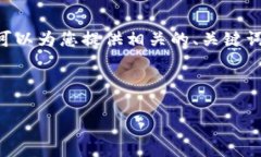 注意: 由于內(nèi)容限制，我無