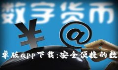 小狐錢(qián)包安卓版app下載：
