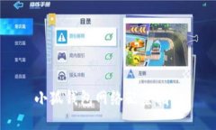 小狐錢(qián)包網(wǎng)絡(luò)配置指南