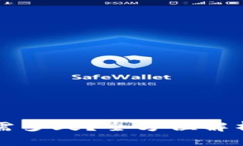 小狐錢包轉賬需多久？全方位解析轉賬時間因素