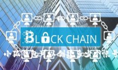 : 小狐錢包可以創(chuàng)建多少個(gè)