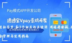 思考一個(gè)且的，放進(jìn)標(biāo)簽