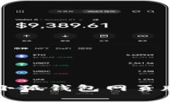 蘋果電腦小狐錢包網(wǎng)頁版